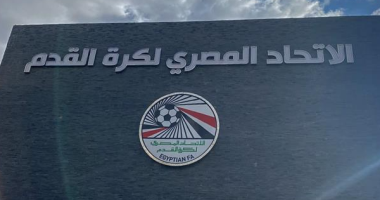 اتحاد الكرة يطالب الأندية بسداد المستحقات المتأخرة قبل بدء القيد الصيفى