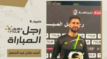 أحمد عادل عبد المنعم خارج حسابات الإسماعيلى أمام سيراميكا فى كأس عاصمة مصر