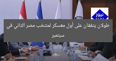 طولان يُعلن إقامة أول معسكر تدريبي للمنتخب المصري الثاني في سبتمبر