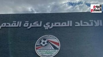 اتحاد الكرة يحدد رباعى بطولة كأس السوبر بعد إجازة عيد الأضحى