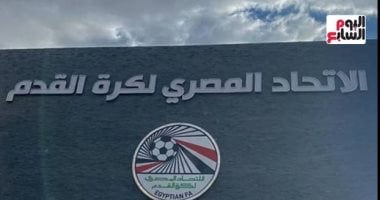 اتحاد الكرة يحدد رباعى بطولة كأس السوبر بعد إجازة عيد الأضحى