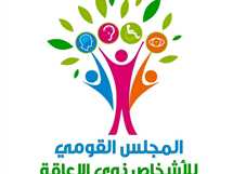 «القومي للإعاقة» يتقدم ببلاغ  للنائب العام بشأن واقعة زواج عريس متلازمة داون