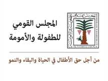 «الطفل 14 عاما والطفلة 17 عاما».. «الطفولة والأمومة» يبلغ النيابة العامة في واقعة خطوبة طفلين بالغربية