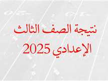 موعد ظهور نتيجة الصف الثالث الإعدادي 2025 بالاسم ورقم الجلوس بـ القليوبية (رابط وخطوات الاستعلام فور اعتمادها)