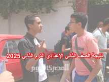 نتيجة ثانية إعدادي 2025 الترم الثاني بالقاهرة بالدفع الفوري (الرابط و طرق الحصول عليها)