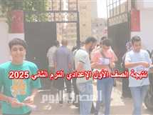 نتيجة الصف الثاني الإعدادي 2025 في القاهرة بـ المساعد الذكي عبر بوابة التعليم الأساسي