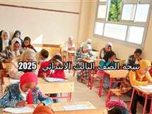من خلال الخط الساخن للوزارة.. لينك نتيجة الصف الثالث الابتدائي التيرم الثاني 2025 فور ظهورها