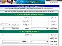 رابط تقديم رياض الأطفال والصف الأول الابتدائي عبر موقع وزارة التربية والتعليم