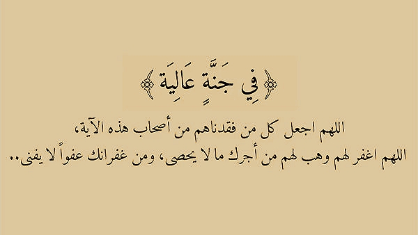 دعاء لأبي المتوفي في يوم عرفة.. اللهم اجعل قبر أبي روضة من رياض الجنة