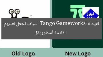 تُعيد Tango Gameworks: 5 أسباب تجعل لعبتهم القادمة أسطورية!