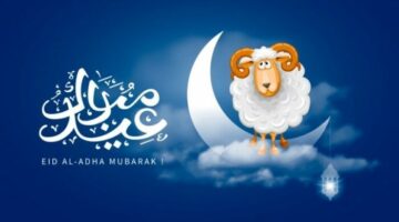 أجمل رسائل تهنئة عيد الأضحى المبارك 2025.. عبّر عن سعادتك مع الأقارب والأحباب