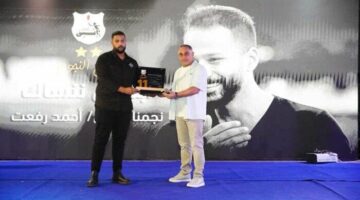 إنبي يكرم أسرة أحمد رفعت على هامش احتفالية تكريم أبطال النادي