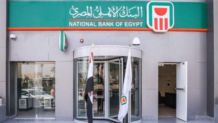 البنك الأهلي المصري يطلق حساب إكسترا توفير بعائد 20%