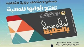 «الثقافة»: «أهلًا وسهلًا بالطلبة» تهدف لتحفيز الشباب على التفاعل مع الأنشطة المتنوعة