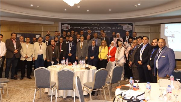 بحوث وتطوير الفلزات يعقد ورشة عمل حول "دعم الصناعة وريادة الأعمال"