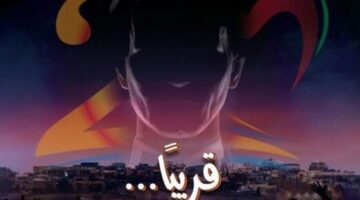 بعد تصدره التريند.. الجهة المنظمة لحفل العندليب في مهرجان موازين ترد على أسرة عبد الحليم حافظ