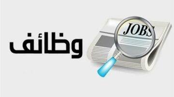 بمرتبات تصل لـ15 ألف جنيه.. وزارة العمل تعلن عن فرص عمل