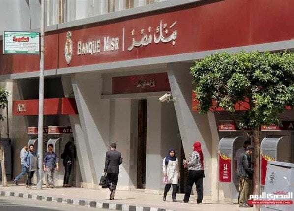 بنك مصر يخفض أسعار الفائدة على قروض المعاشات بنسبة 4.5%