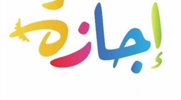 تعرف على موعد أول إجازة رسمية بعد عيد الأضحى المبارك