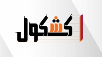 جامعة حلوان تصنع المستقبل: إنجازات رائدة لتحقيق أهداف التنمية المستدامة