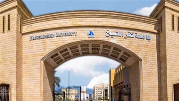 جامعة كفرالشيخ تحصد المركز الأول محليًا في البحث العلمي بالتصنيف الروسي RUR