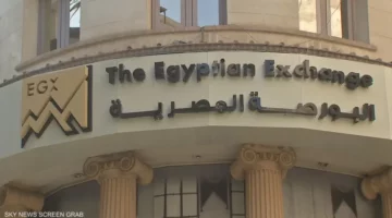 مؤشرات البورصة المصرية تواصل الارتفاع بمنتصف جلسة الأربعاء