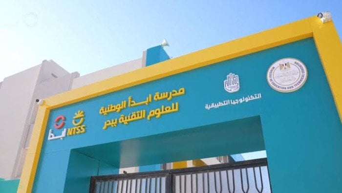 مدرسة «ابدأ» الوطنية.. تستقبل دفعات جديدة تخصص الذكاء الاصطناعي