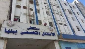 مستشفى الأطفال ببنها تطلق حملة للقضاء على فرط التعرق بالمنظار الجراحي