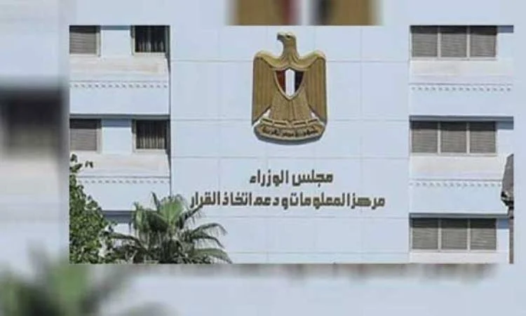 «معلومات الوزراء»: السياحة الدولية سجلت نموًا 5% خلال الربع الأول من 2025