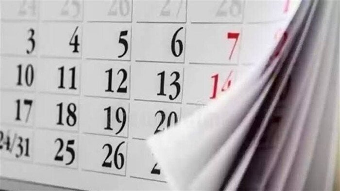 موعد عودة البنوك للعمل بعد انتهاء إجازة عيد الأضحى 2025
