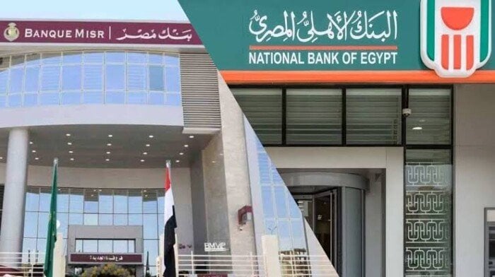 موعد عودة العمل بالبنوك بعد إجازة عيد الأضحى المبارك 2025
