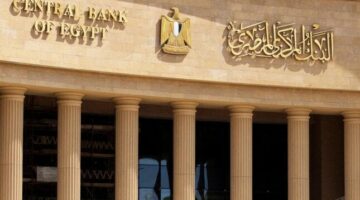 موعد عودة العمل بالبنوك بعد انتهاء إجازة عيد الأضحى 2025