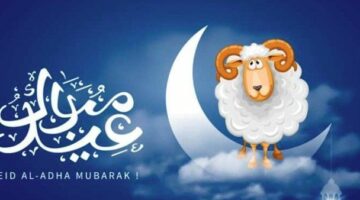 موعد عودة الموظفين بعد إجازة عيد الأضحى 2025