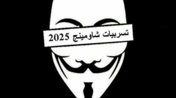 هنحله في ثواني.. «شاومينج» يحرض طلاب الإعدادية على تصوير الامتحان