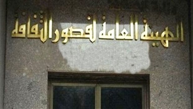 هيئة قصور الثقافة تقدم أجندة حافلة بالفعاليات الثقافية والفنية والأدبية هذا الأسبوع