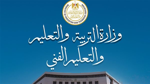 وزير التعليم يهنئ الرئيس السيسي والشعب المصري بالعام الهجري الجديد