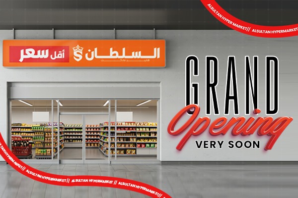 شركة AlSultan Hyper Egypt: قريبا افتتاح فرع جديد لـ«هايبر ماركت السلطان – أقل سعر» في حدائق أكتوبر