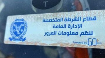 الداخلية: سحب 810 رخص قيادة وتحرير 598 مخالفة لعدم ارتداء الخوذة خلال 24 ساعة