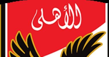 مجلس الأهلى يجتمع غداً لتحديد موعد الجمعية الخاصة والانتخابات