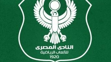 مجلس إدارة المصري: نرفض محاولات الإساءة للاعبين بأي شكل من الأشكال