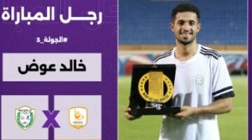 خالد عوض يحصد جائزة أفضل لاعب فى مباراة فاركو وطلائع الجيش