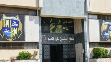 المقاولون يطور ملاعب الناشئين على الطراز الأوروبى لإعداد مواهب بقيمة صلاح