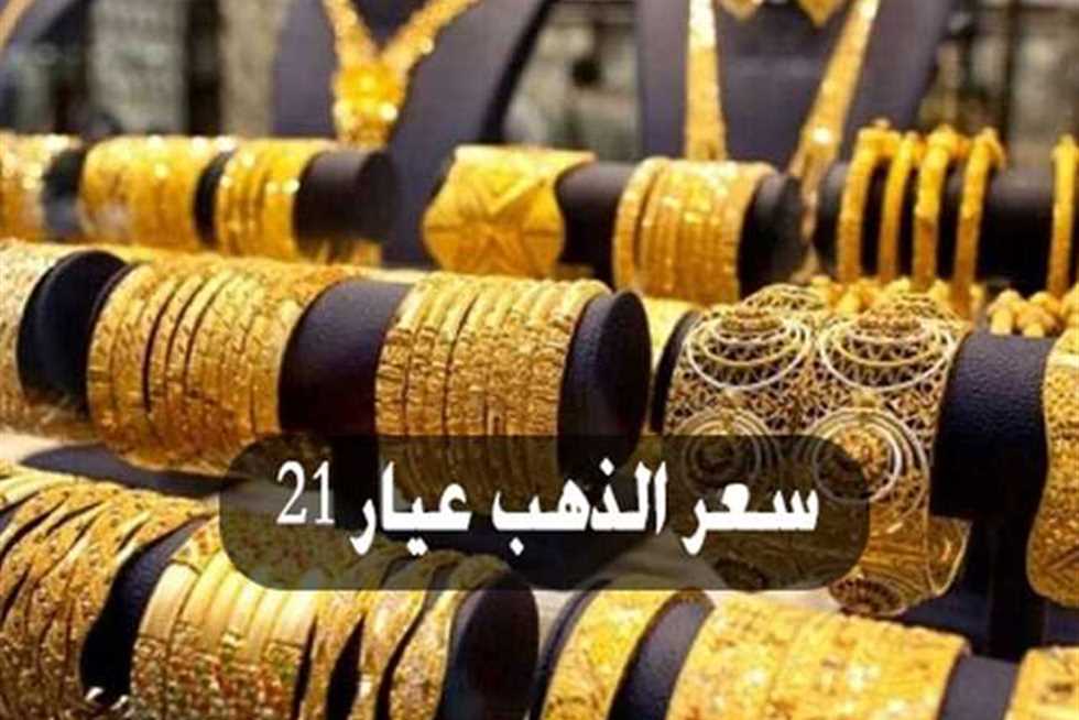 تراجع مفاجئ في عيار 21 بالمصنعية.. أسعار الذهب والسبائك اليوم الثلاثاء بأسواق الصاغة