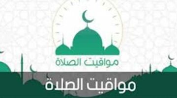 مواقيت الصلاة في أسوان اليوم الجمعة 15 أغسطس 2025