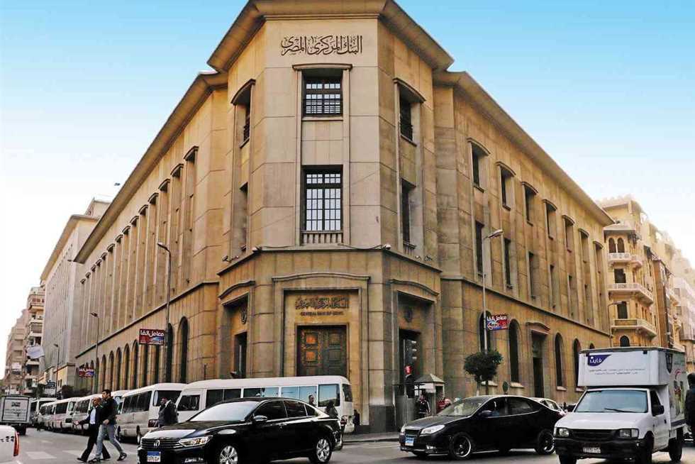 رسميا.. موعد اجتماع البنك المركزي لحسم مصير سعر الفائدة (تفاصيل)