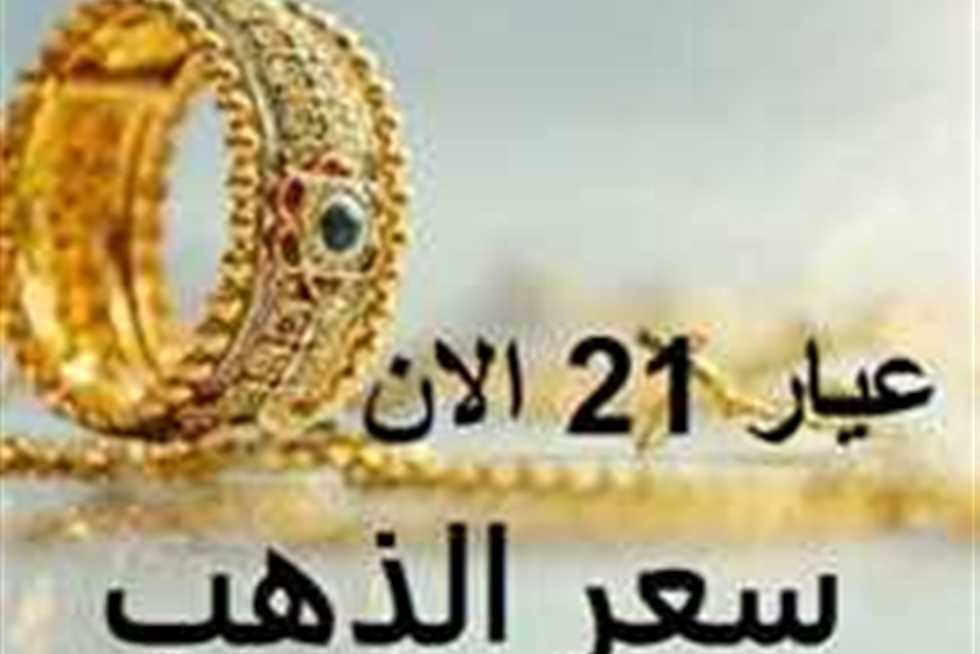أسعار الذهب اليوم في السودان وعيار 21 الآن ببداية تعاملات السبت 23 أغسطس 2025