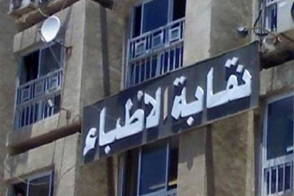«اعتداء إجرامي».. أول تعليق من «الأطباء» بشأن التعدي على طبيب بمستشفى سيد جلال