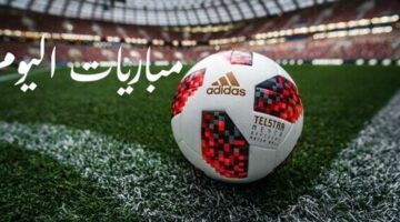 مواعيد مباريات اليوم والقنوات الناقلة| أبرزها مواجهة الأهلي وفاركو.. وظهور محمد صلاح