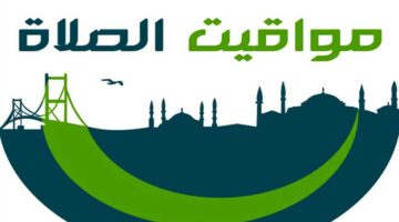 مواقيت الصلاة في أسوان اليوم الثلاثاء 12أغسطس 2025