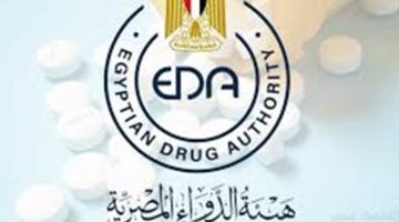 هيئة الدواء تبدأ تفعيل قرار استخدام دواء للسيدات بعد الولادة داخل المستشفيات فقط